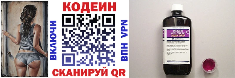 Купить где  Юрюзань  Codein Purple Drank 