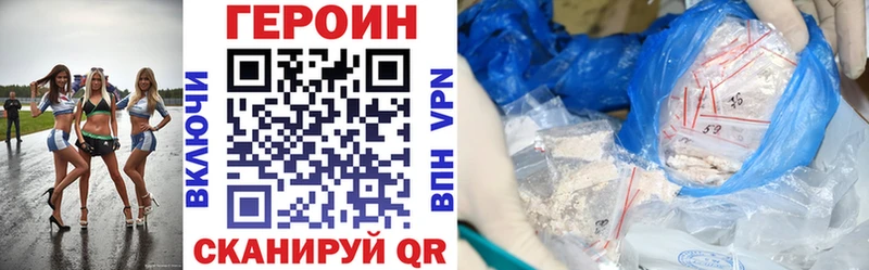 Купить  Юрюзань  Героин VHQ 