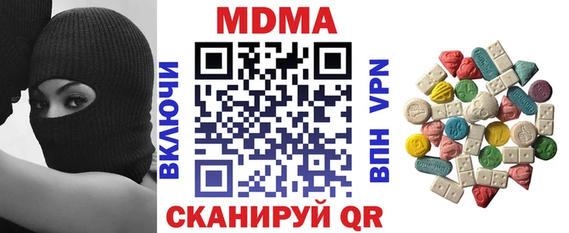 Купить закладки  Юрюзань  МДМА Molly 