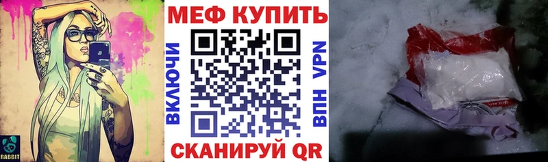 Меф VHQ  Купить где  Юрюзань 