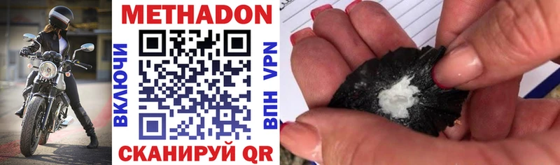 Купить где  Юрюзань  Метадон белоснежный 
